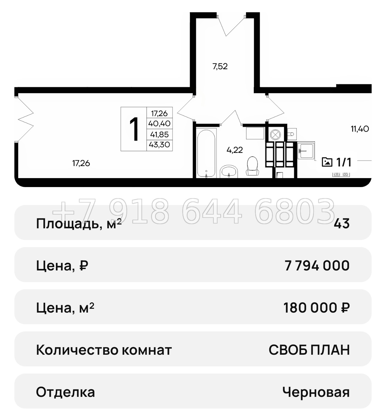 № 38 ю. ЖК Сезоны Евпатория  - миниатюра 24