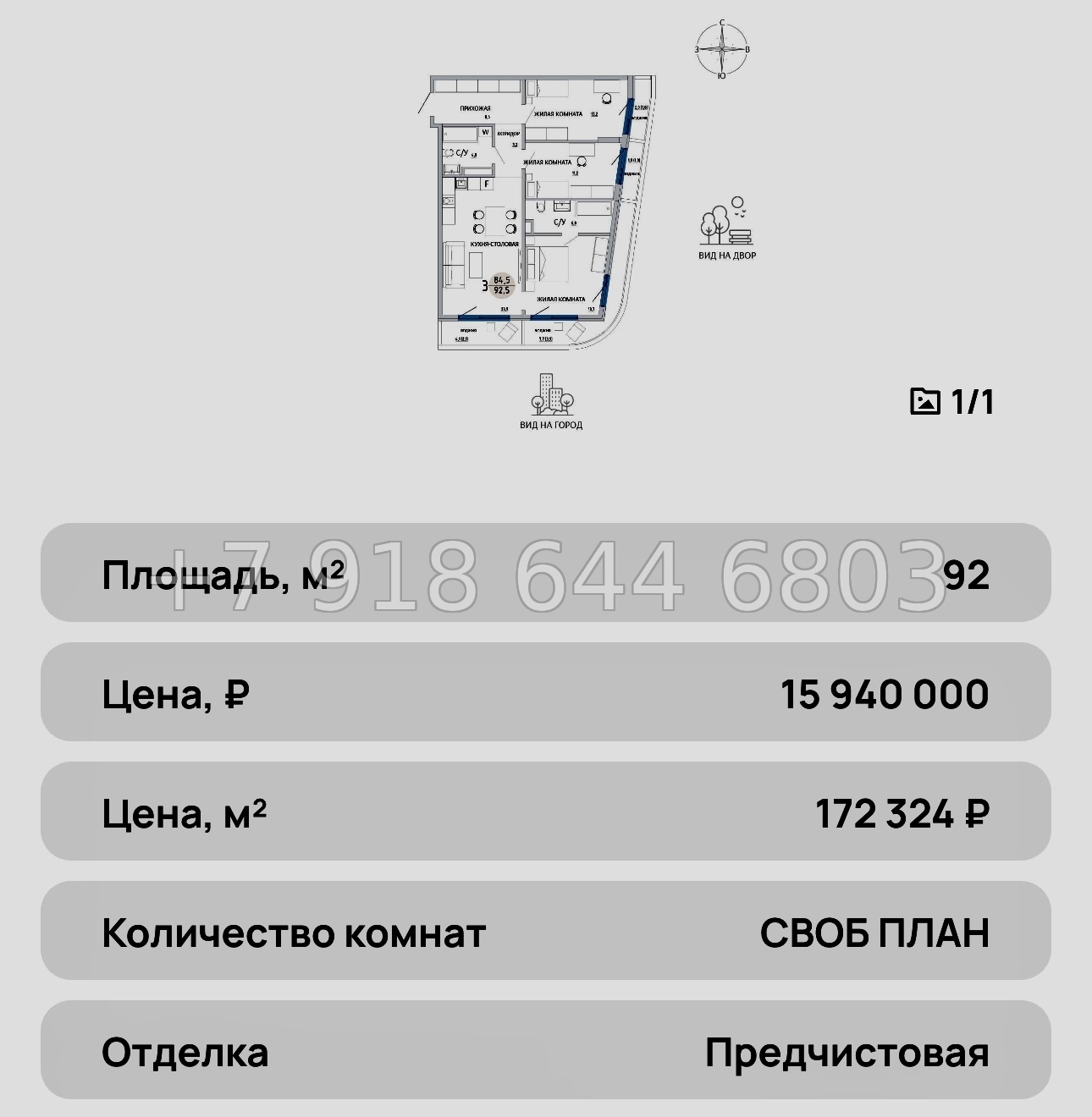 № 32 ю. ЖК Комарово Керчь - миниатюра 37