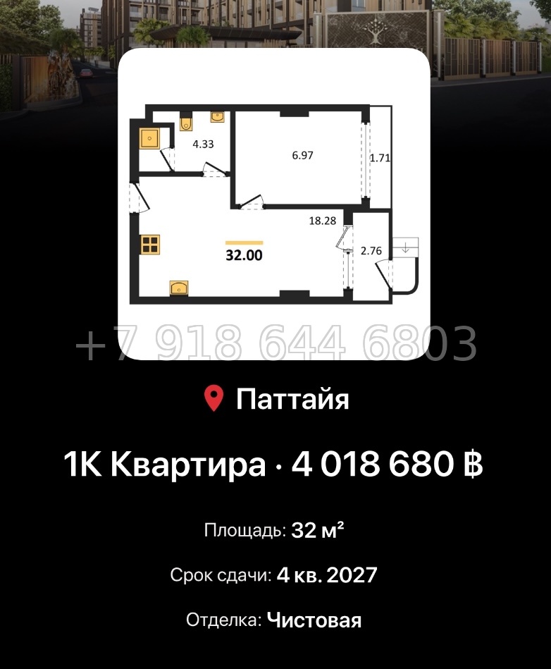 № 9. Pristine Park 3 Dusit Group Джомтьен пляж р-н - миниатюра 57