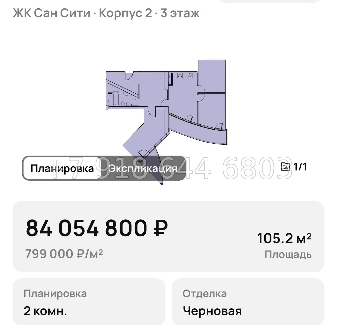 № 9. ЖК Сан-Сити Сочи  - миниатюра 41