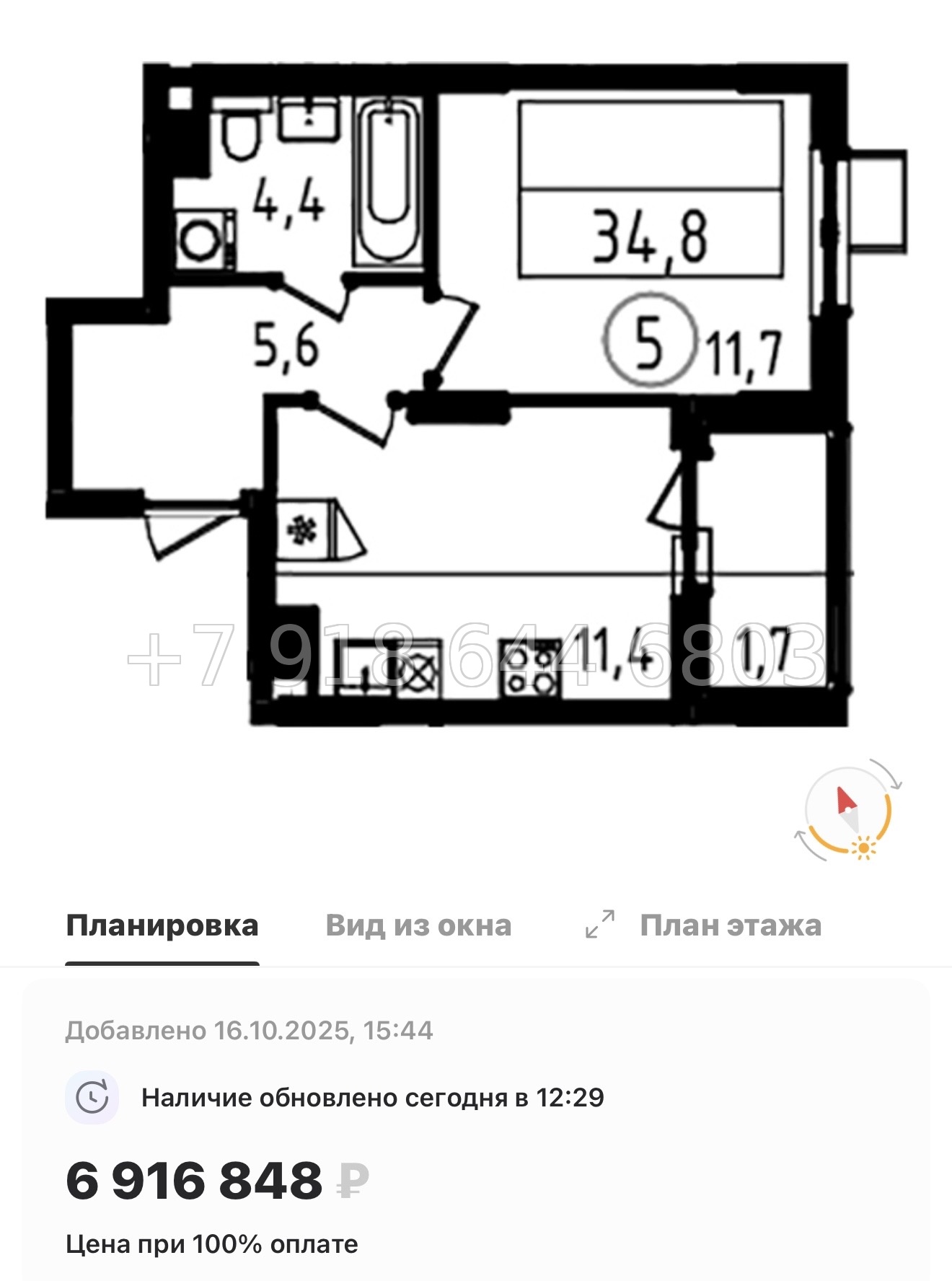 № 90 в. Метро Ладожская. Метро улица Дыбенко. ЖК А101 Всеволожск  - миниатюра 84
