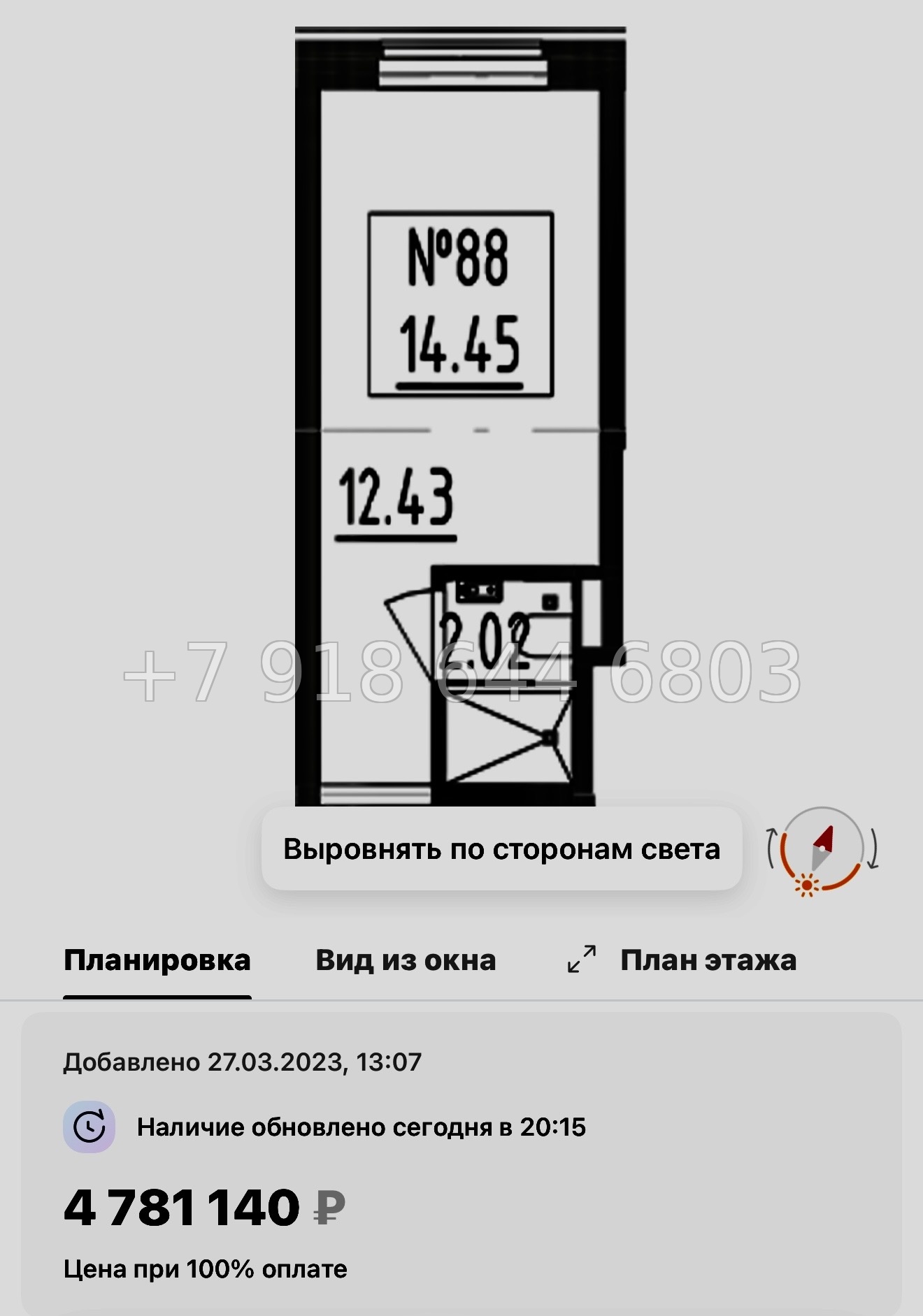 № 2.  ( СДАН ). Метро Черная Речка. Апартаменты Зум Черная Речка Санкт-Петербург - миниатюра 24
