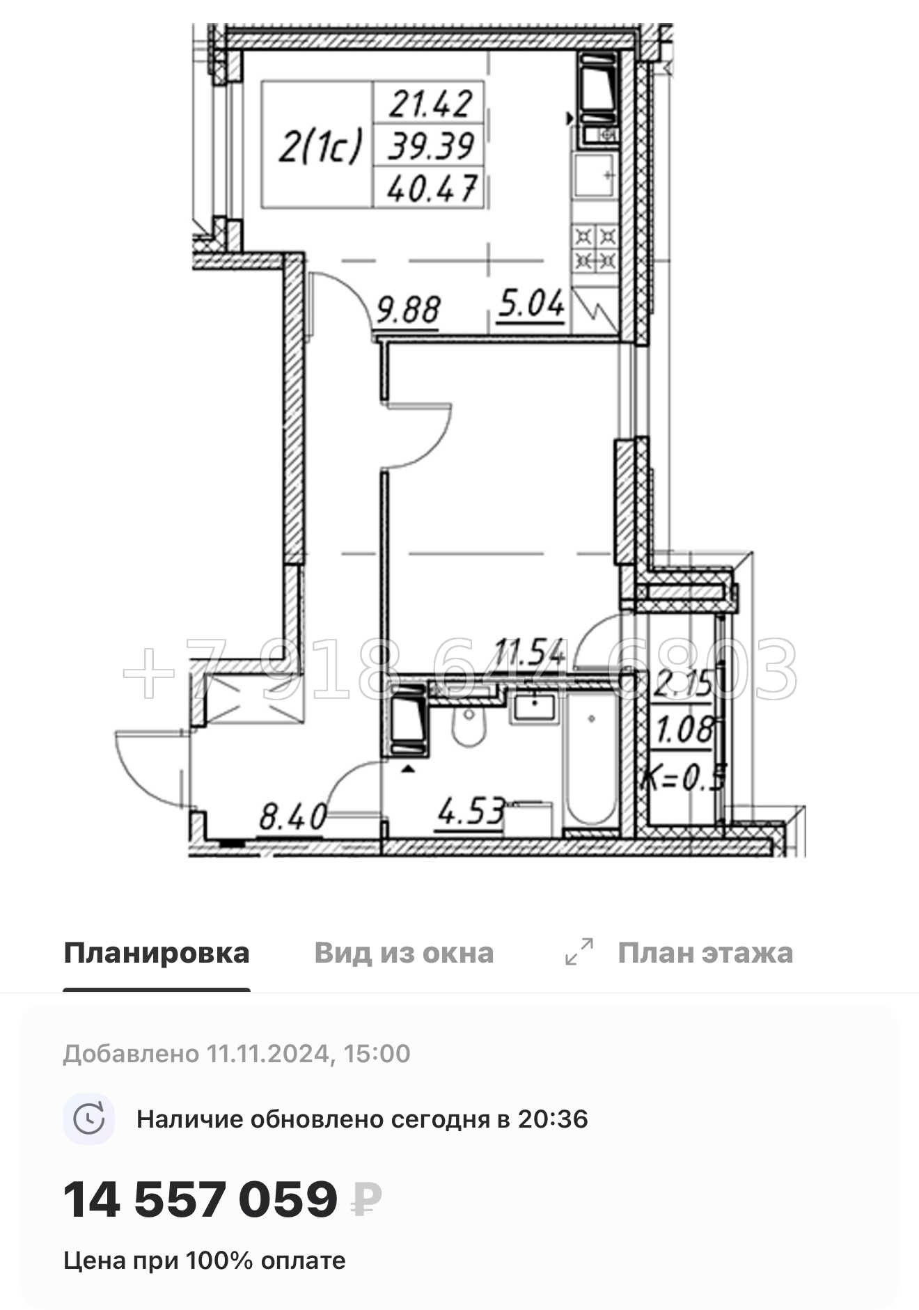 № 115 в. Метро улица Дыбенко. ЖК Цивилизация на Неве Санкт Петербург  - миниатюра 81