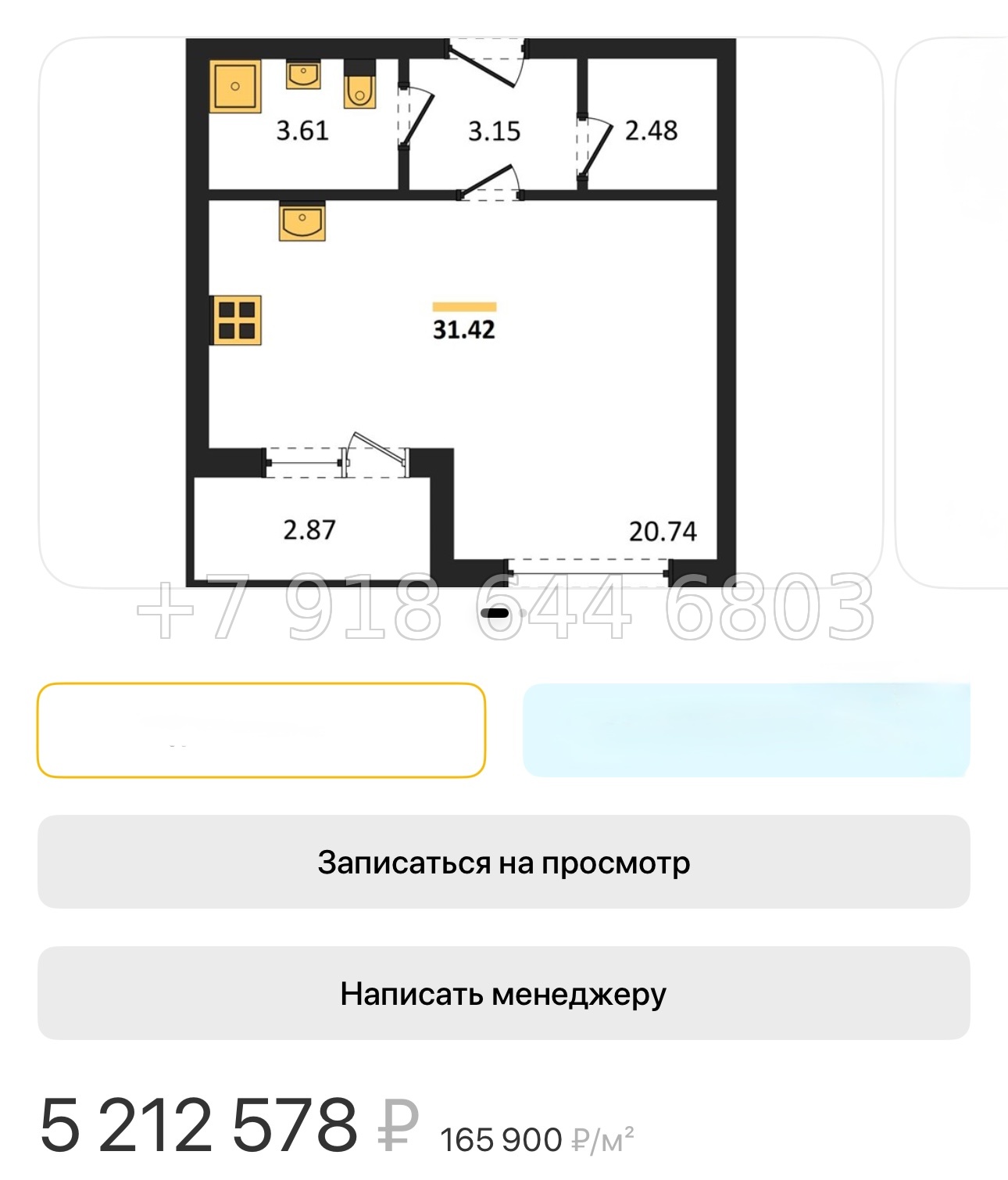 № 134. Метро Парнас. Санкт Петербург  - миниатюра 43
