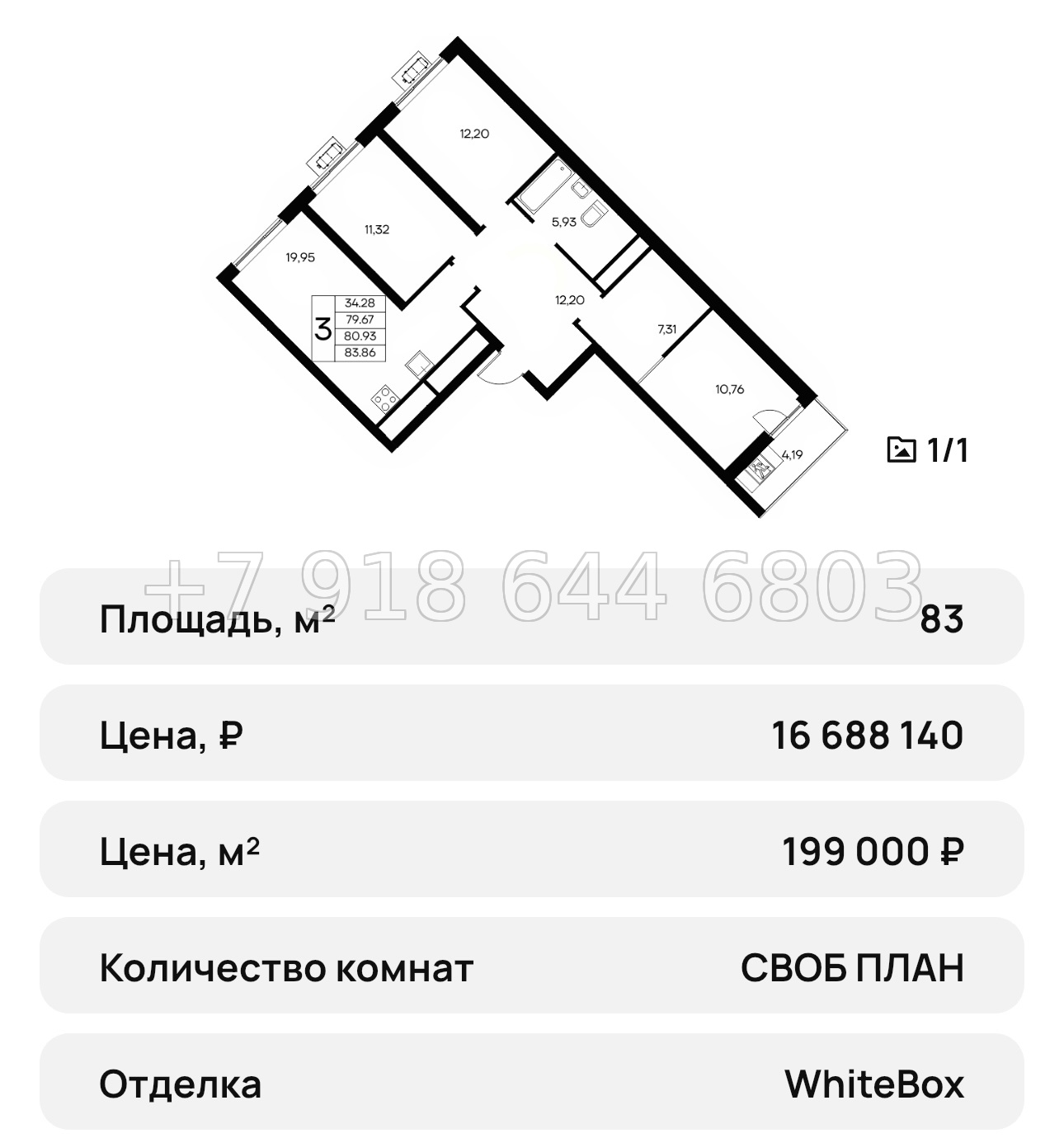 № 30 ю. ЖК Новый Судак  - миниатюра 63