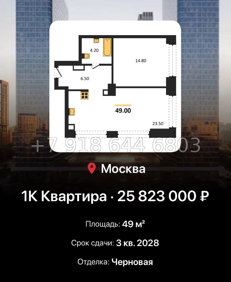 № 17. ЖК BEEP Москва  - миниатюра 167