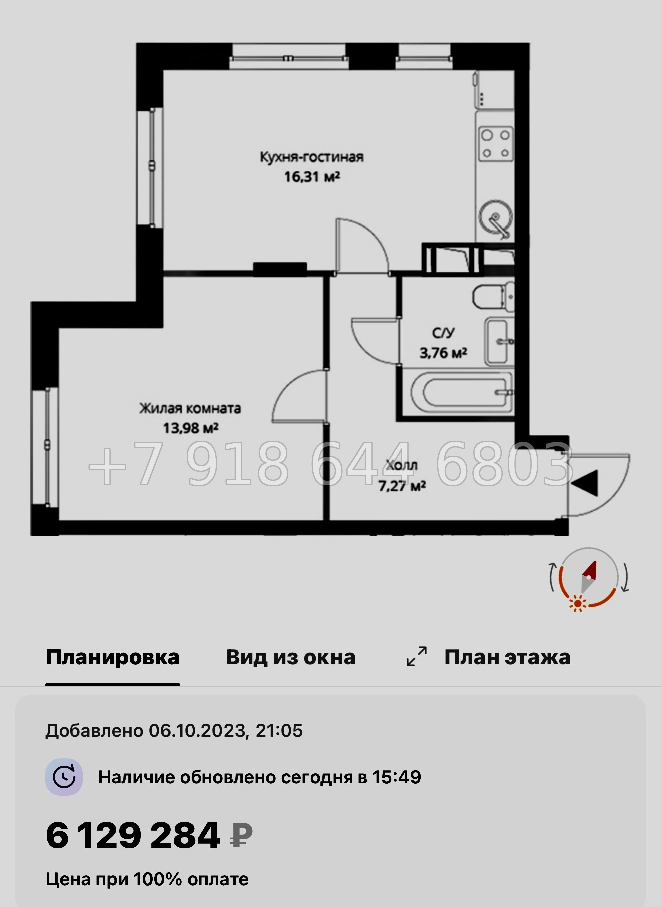 № 21 ы. Метро Парнас. ЖК ВЕРЕН НОРТ Сертолово - миниатюра 65