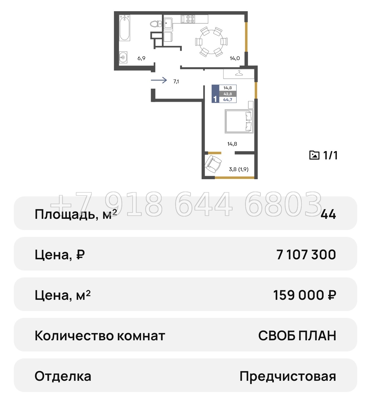 № 22 ю. Симферополь ЖК Предгорье  - миниатюра 48