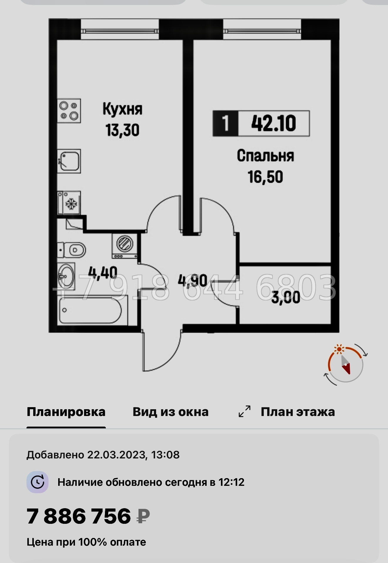 № 16 ы. (СДАН) Метро Девяткино. Метро Парнас. ЖК Фотограф Мурино - миниатюра 41