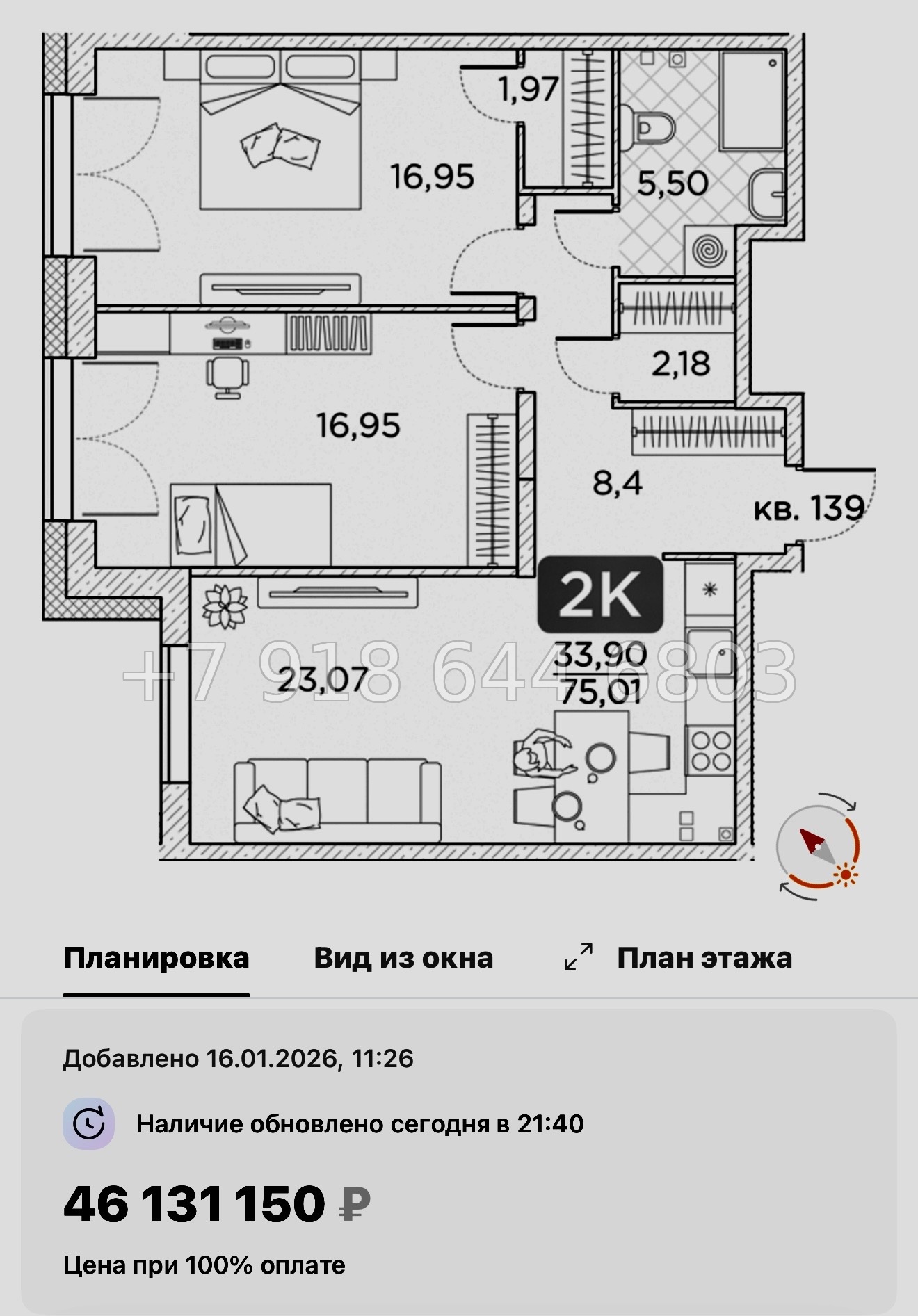 № 76 в. Метро Площадь Александра Невского. Метро Чернышевская. ЖК Гильдия Санкт Петербург  - миниатюра 82