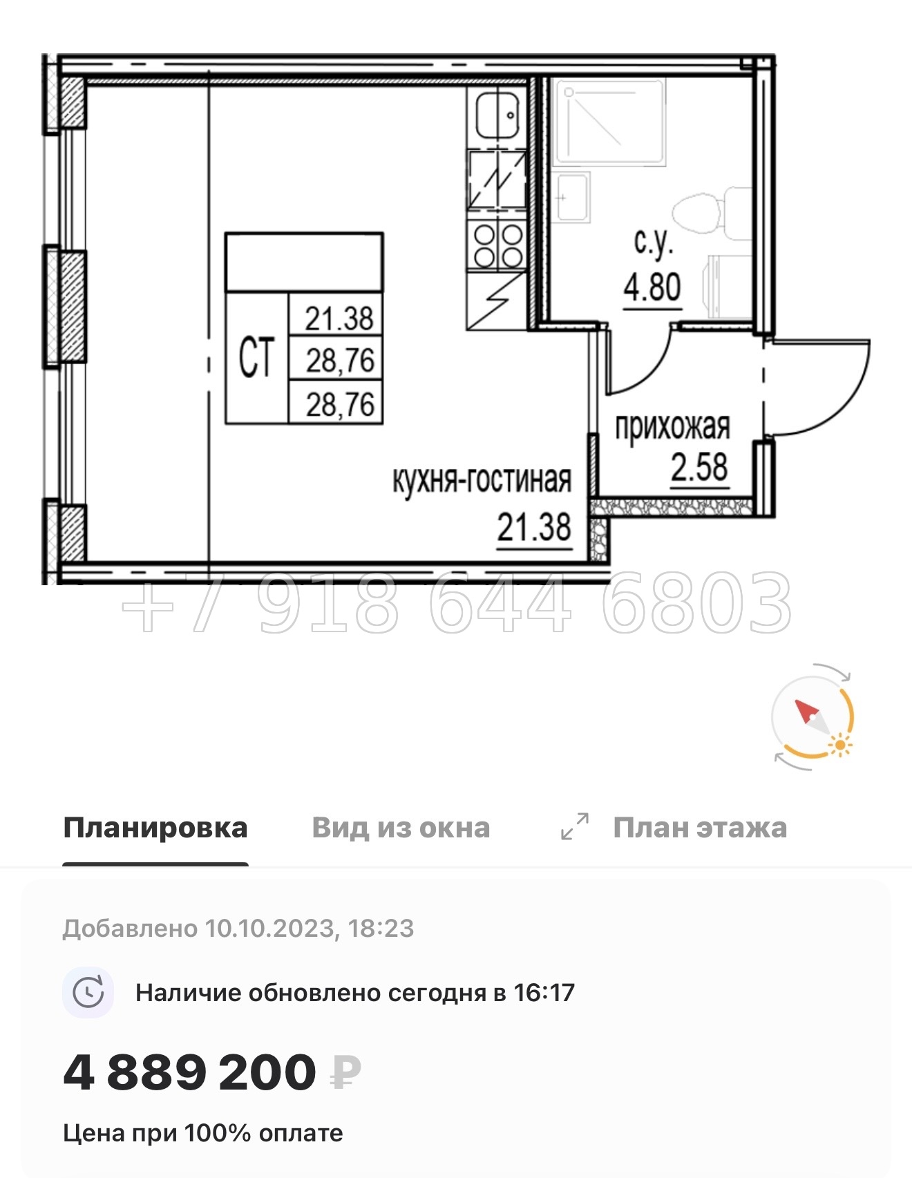 № 7ы. Метро Девяткино. ЖК id Murino lll Мурино  - миниатюра 31