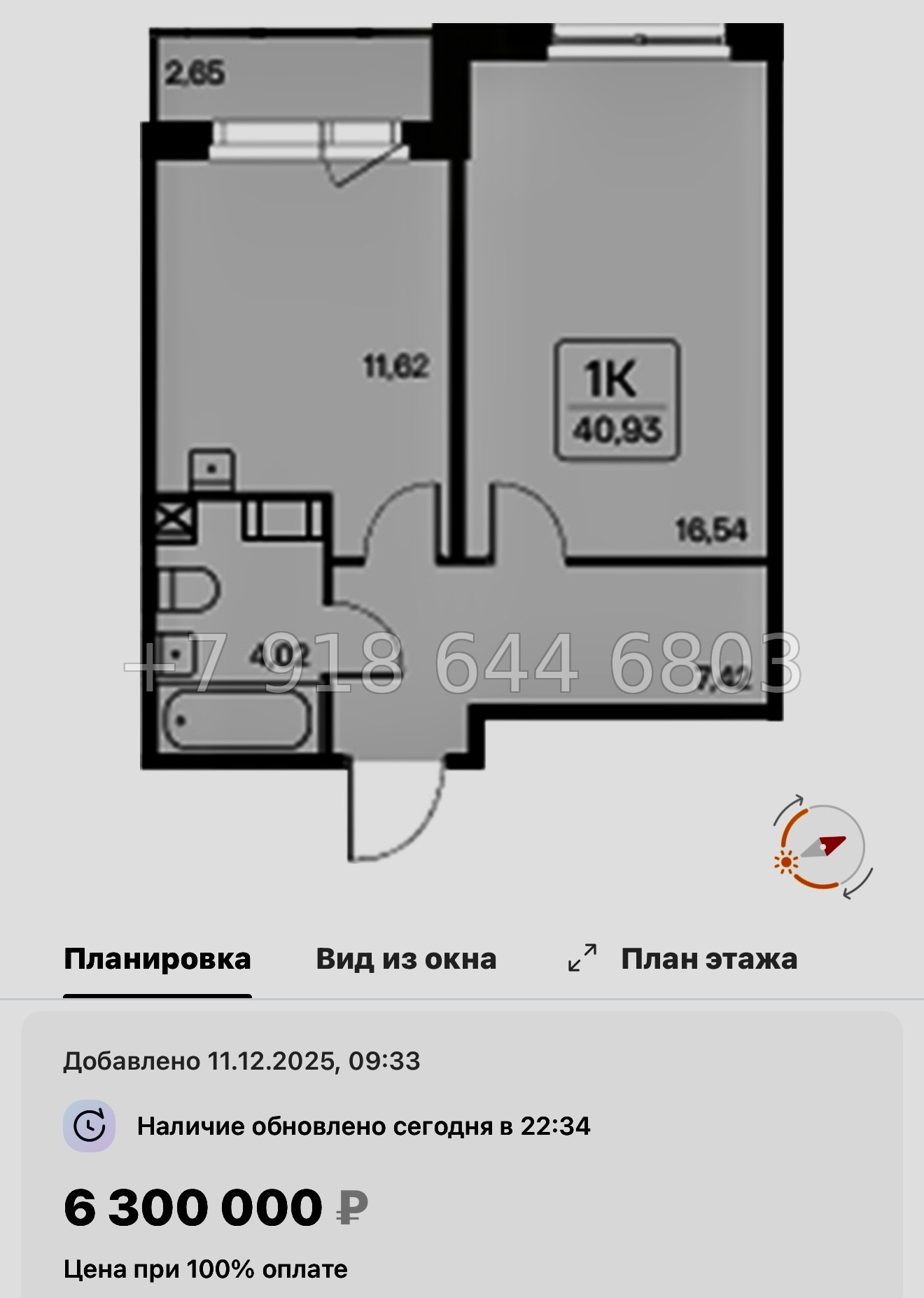 № 102 в. Метро Ладожская. ЖК Расцветай в Янино  - миниатюра 44