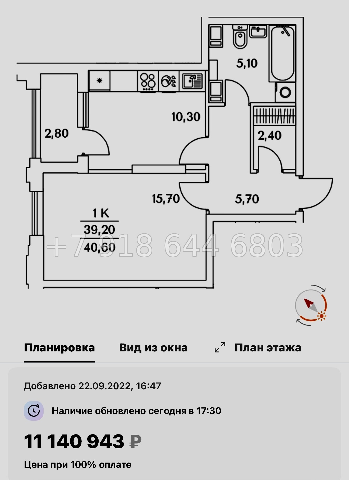 № 112 в. (СДАН).Метро Комендантский проспект. ЖК Тайм Сквер Санкт-Петербург - миниатюра 68