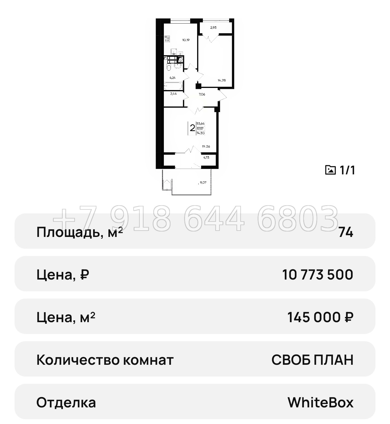 № 19 ю. Симферополь ЖК Парковые Кварталы - миниатюра 16