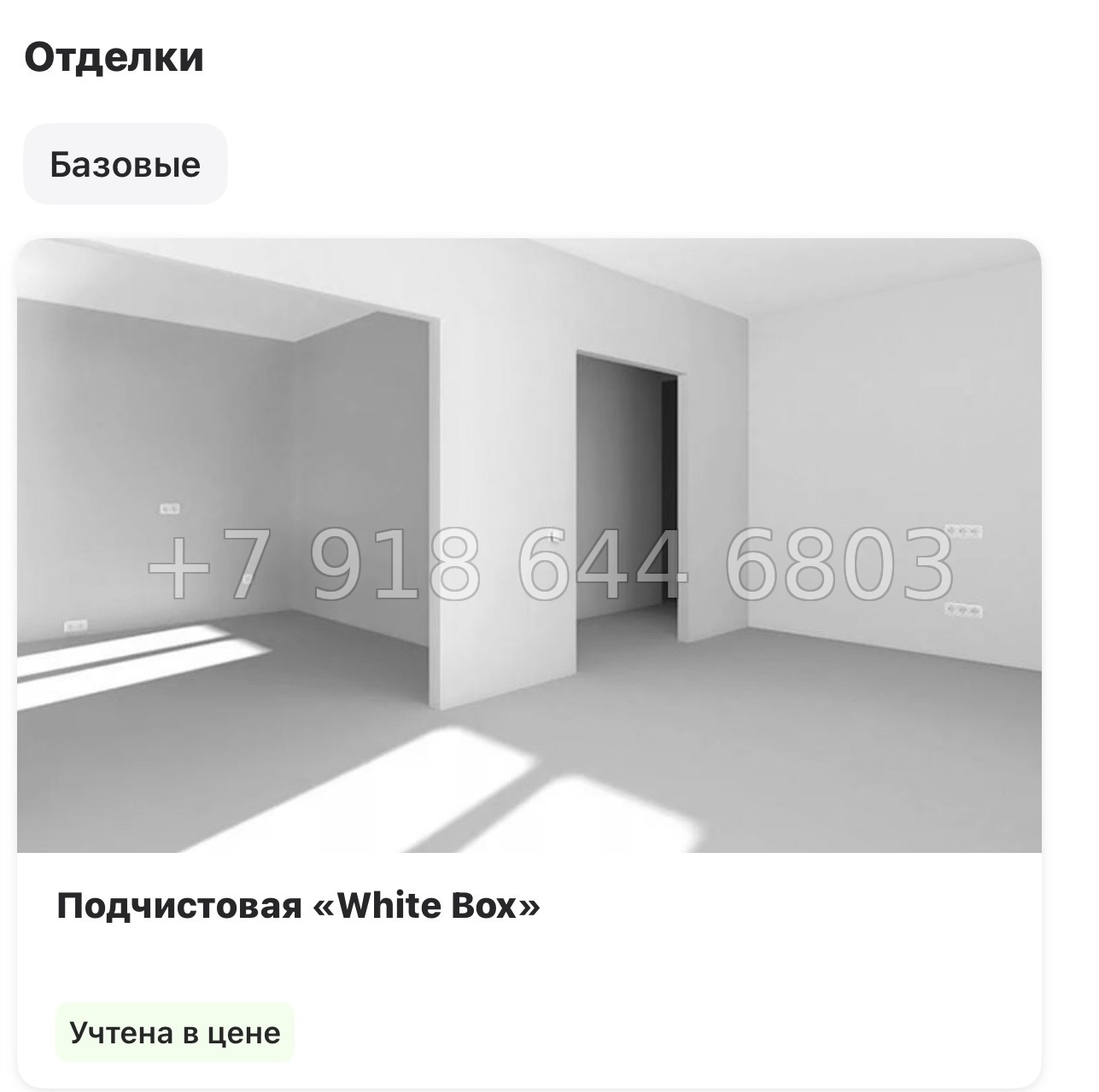 № 20 ы. (СДАН). Метро Купчино. ЖК Полет п. Шушары - миниатюра 16