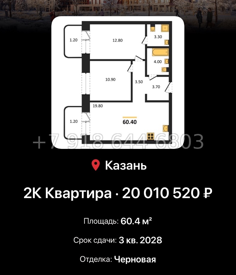 № 3. ЖК Ботаническая-3 Казань - миниатюра 67