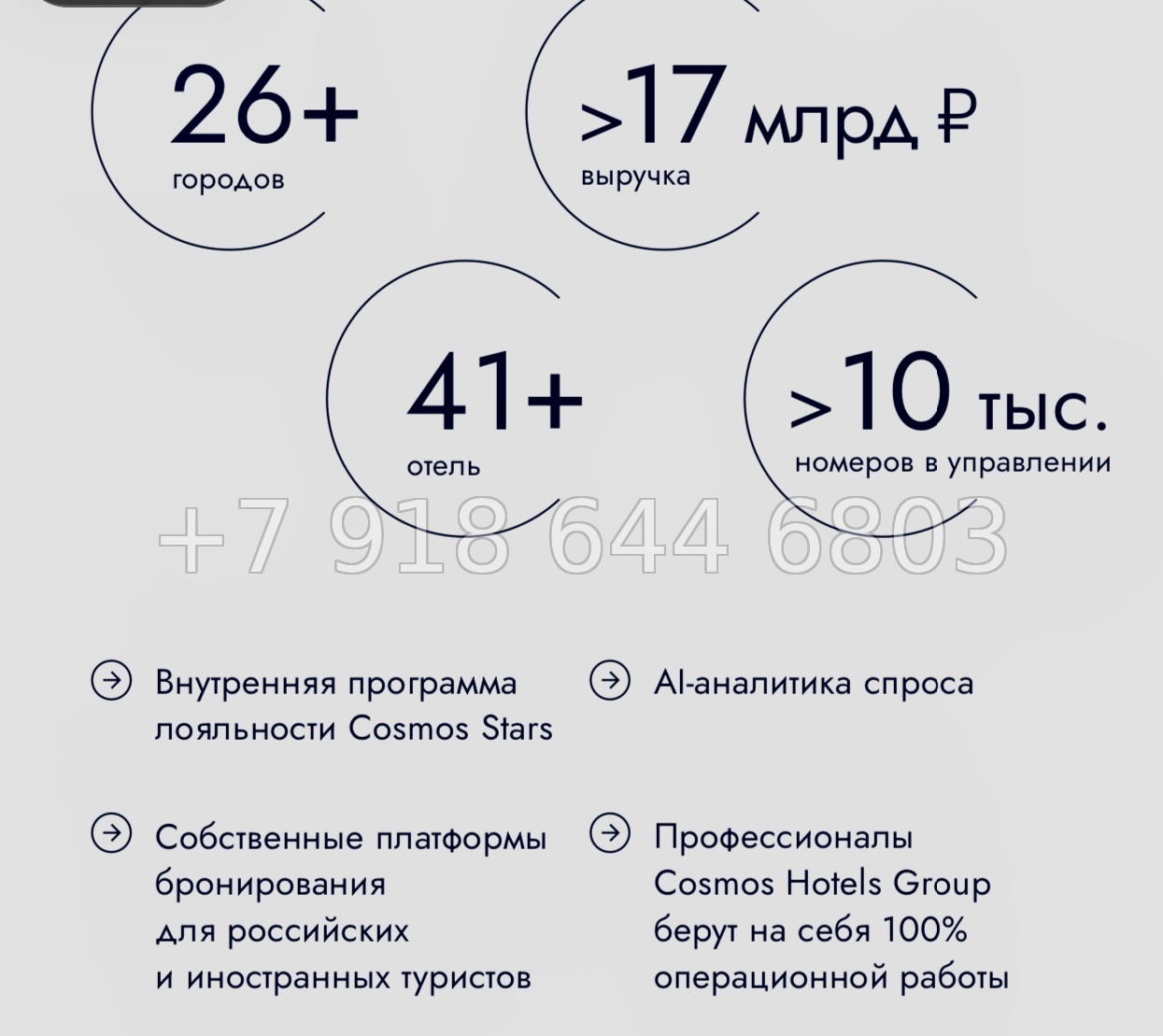 № 4ф. Cosmos Selection Arkhyz Архыз - миниатюра 19