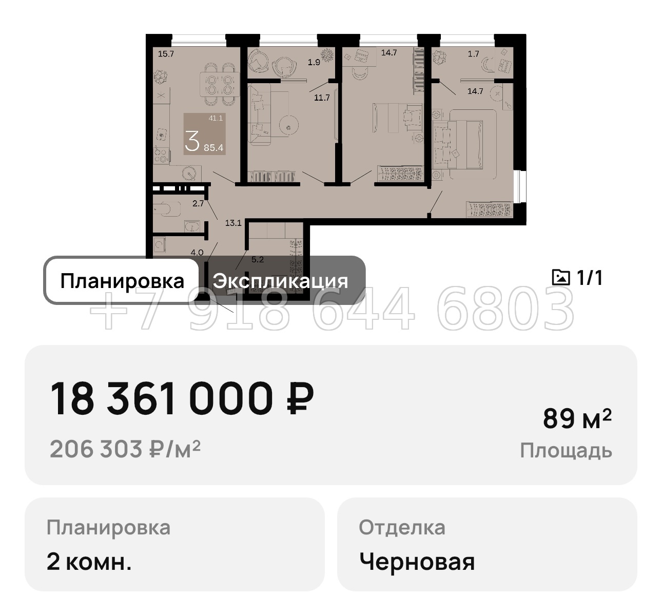 № 2. Анапа Хозяин Морей - миниатюра 49