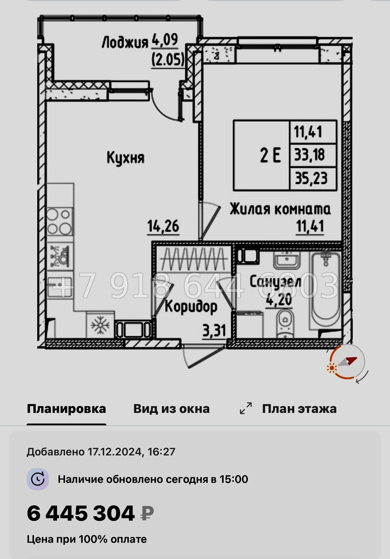 № 97 в. Метро улица Дыбенко. ЖК Аквилон РекаПарк - миниатюра 42