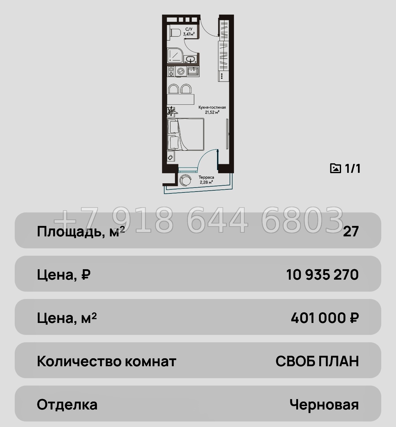 № 25 ю. Курортный Комплекс Сансара Саки - миниатюра 70
