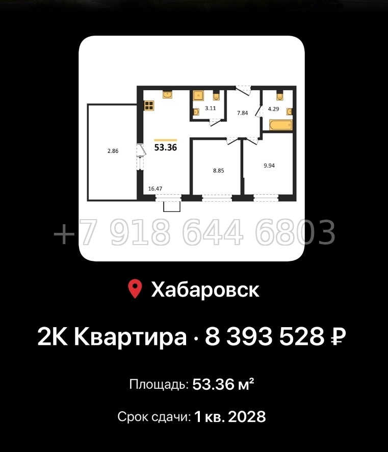 № 4. ЖК Северный парк Хабаровск  - миниатюра 114