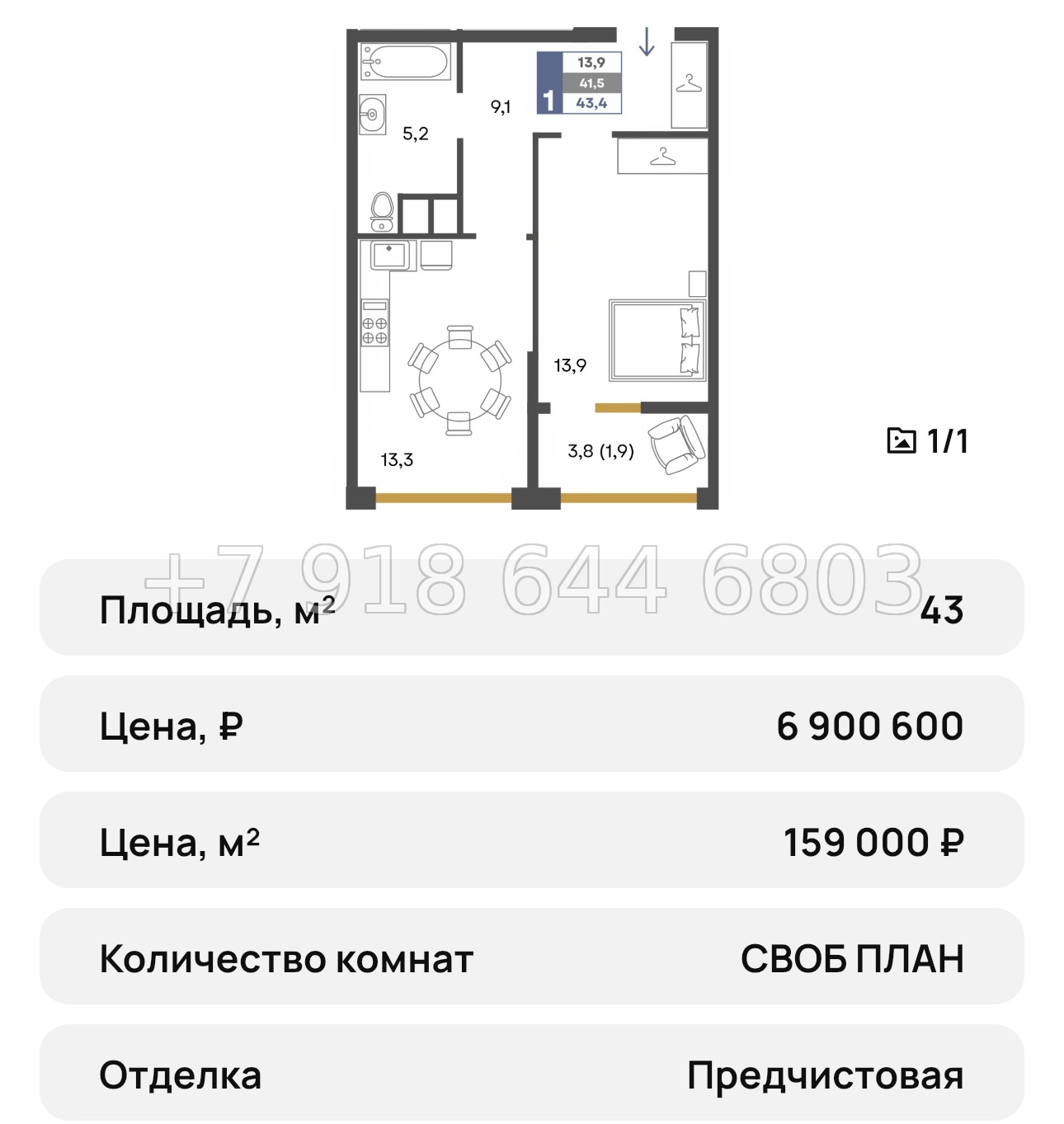№ 22 ю. Симферополь ЖК Предгорье  - миниатюра 20
