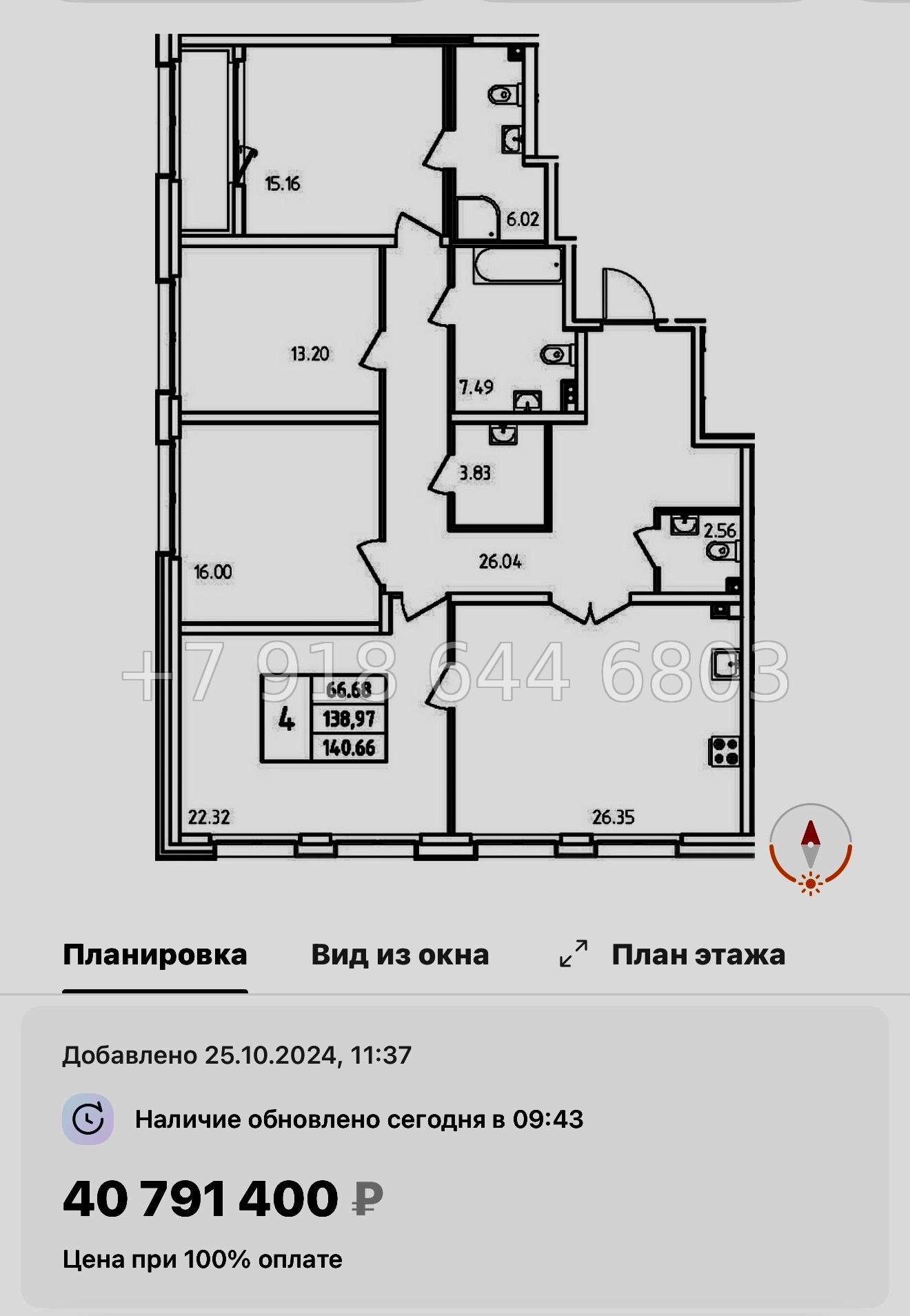 № 61 в. Метро Московская. ЖК Дефанс Санкт Петербург  - миниатюра 127
