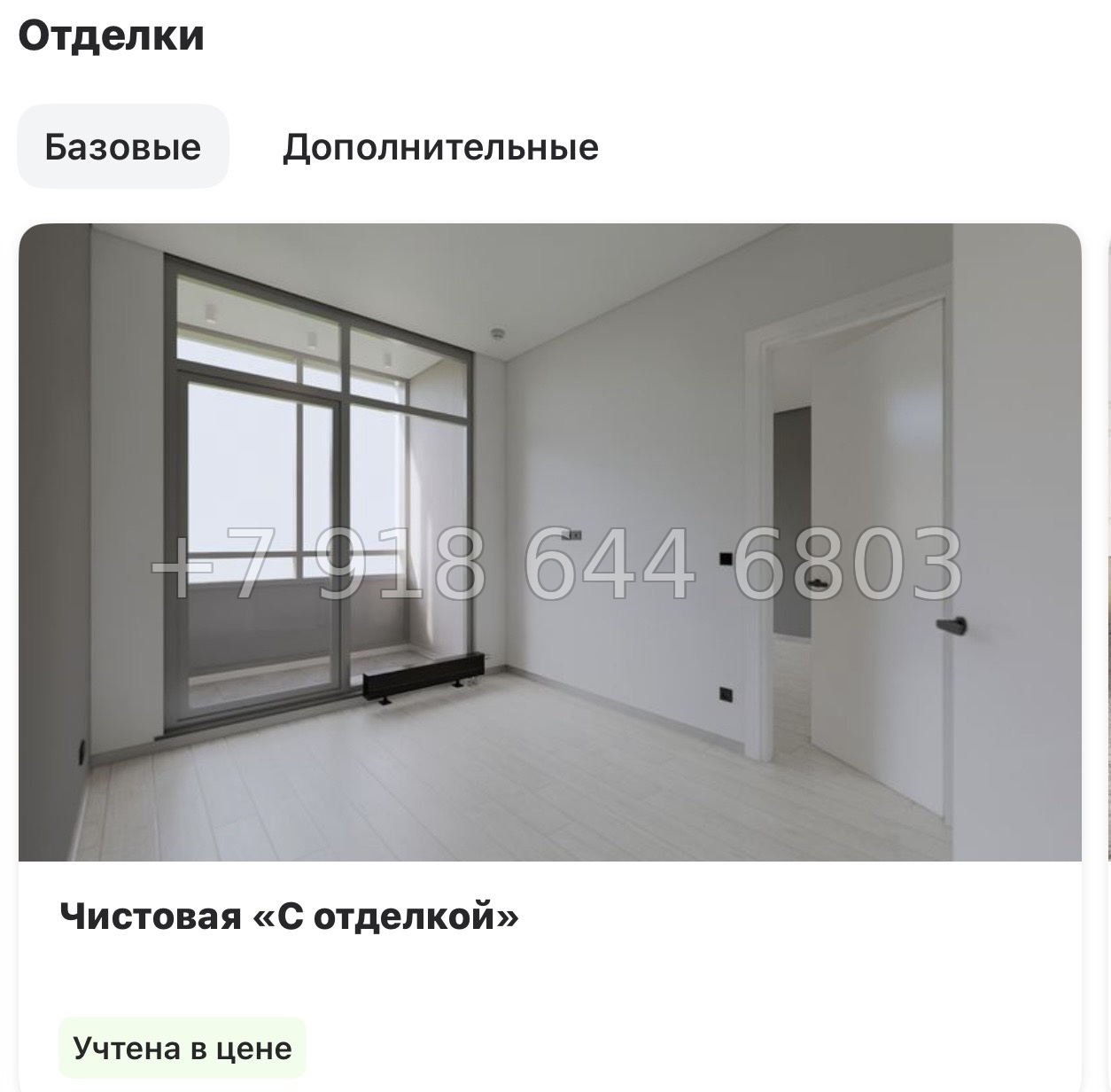 № 44 ы. Метро Бухарестская. Метро Елизаровская. ЖК Нигилист Санкт Петербург  - миниатюра 19