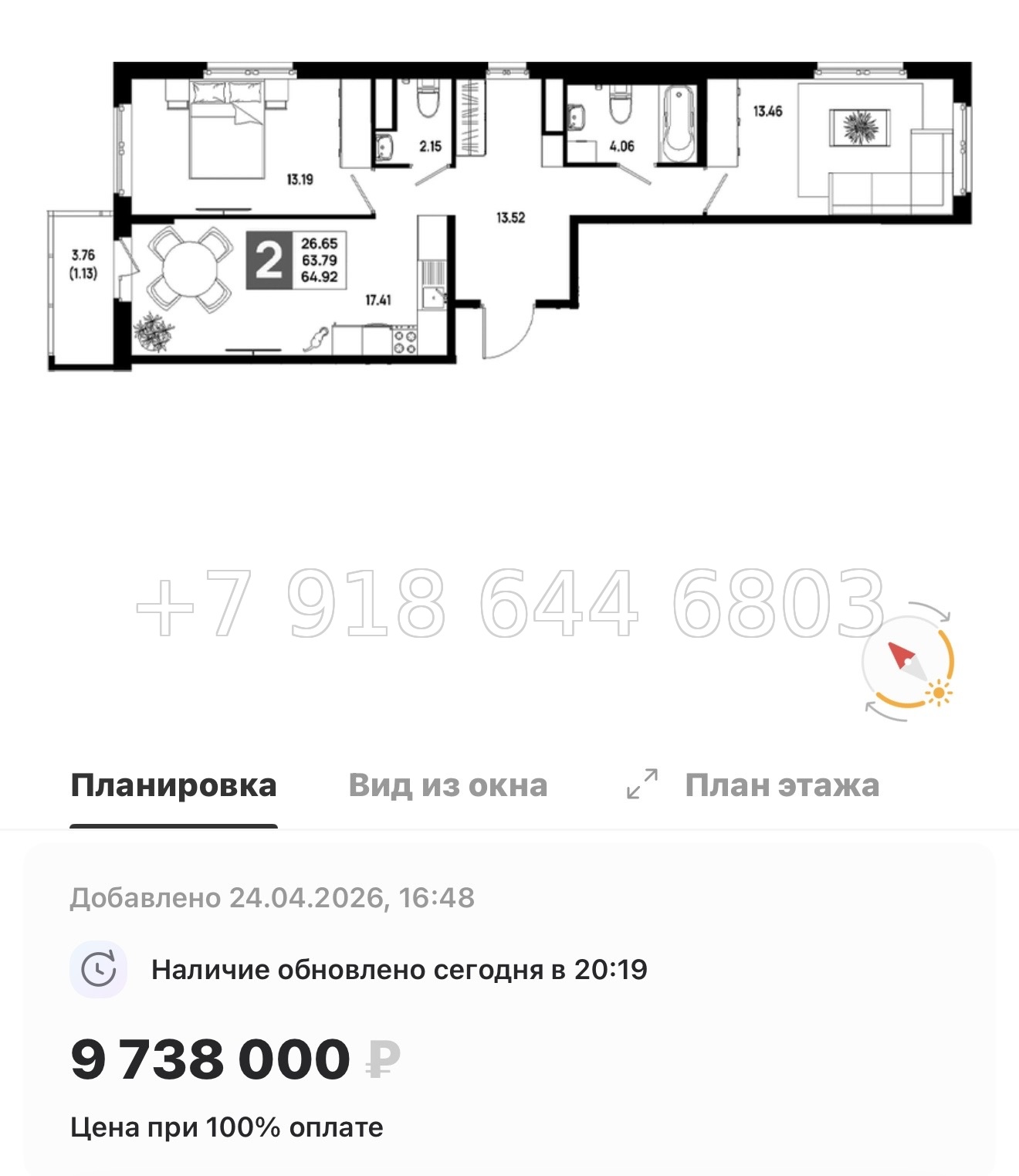 № 101 в. Метро Пролетарская. ЖК Имена - миниатюра 210