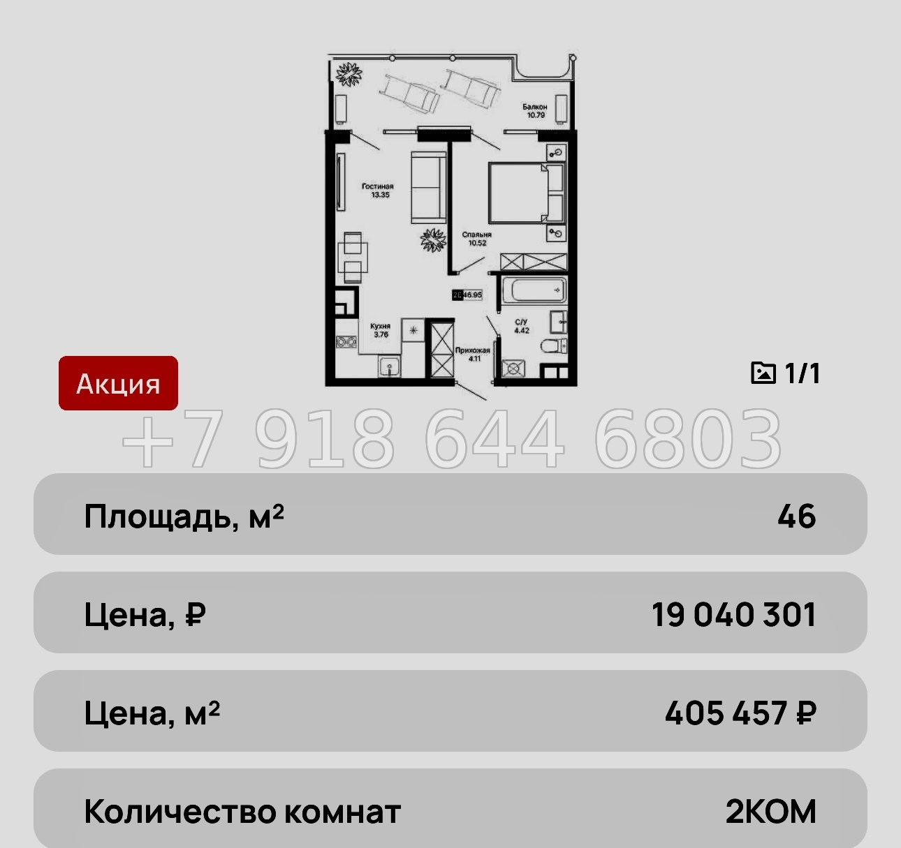№ 2ю. Алушта. Выгодные апартаменты АК Крымская Резиденция  - миниатюра 20