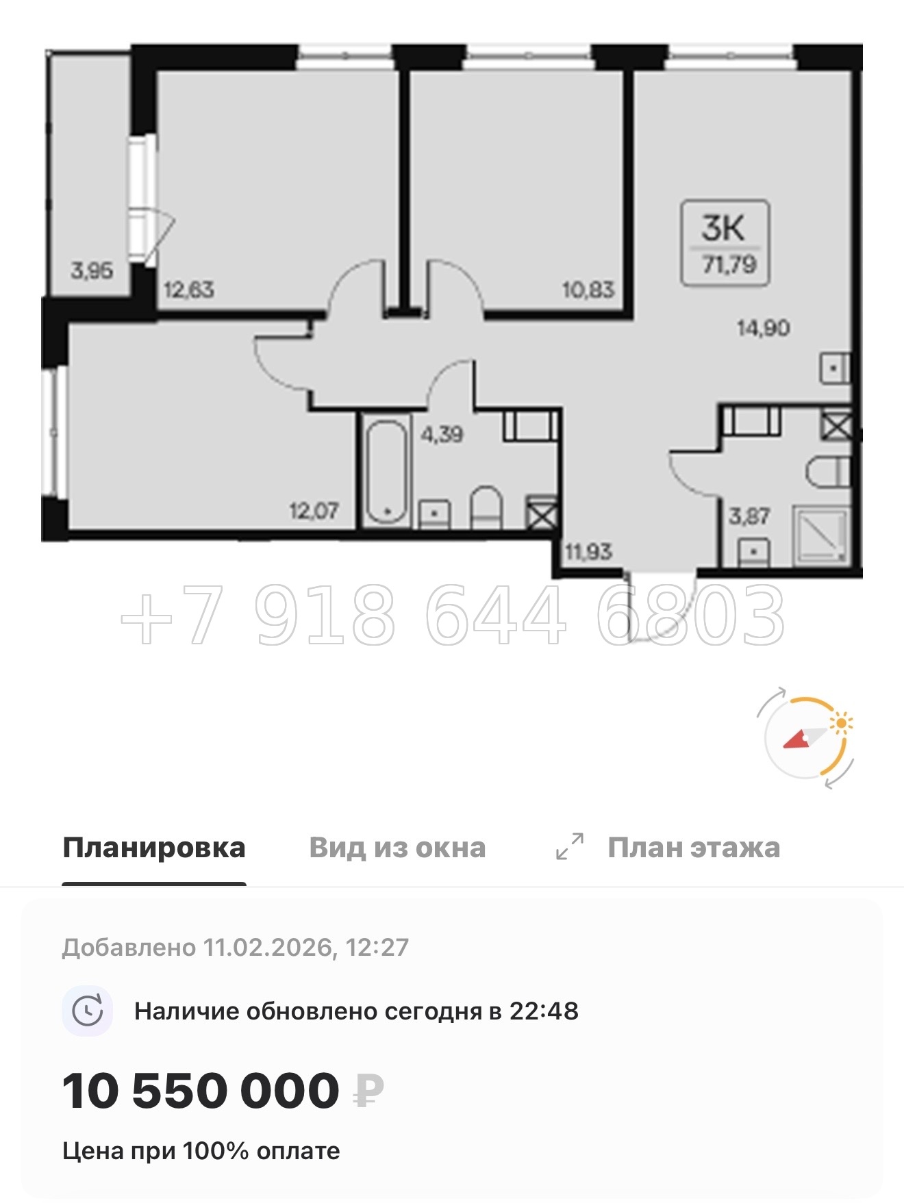 № 102 в. Метро Ладожская. ЖК Расцветай в Янино  - миниатюра 85
