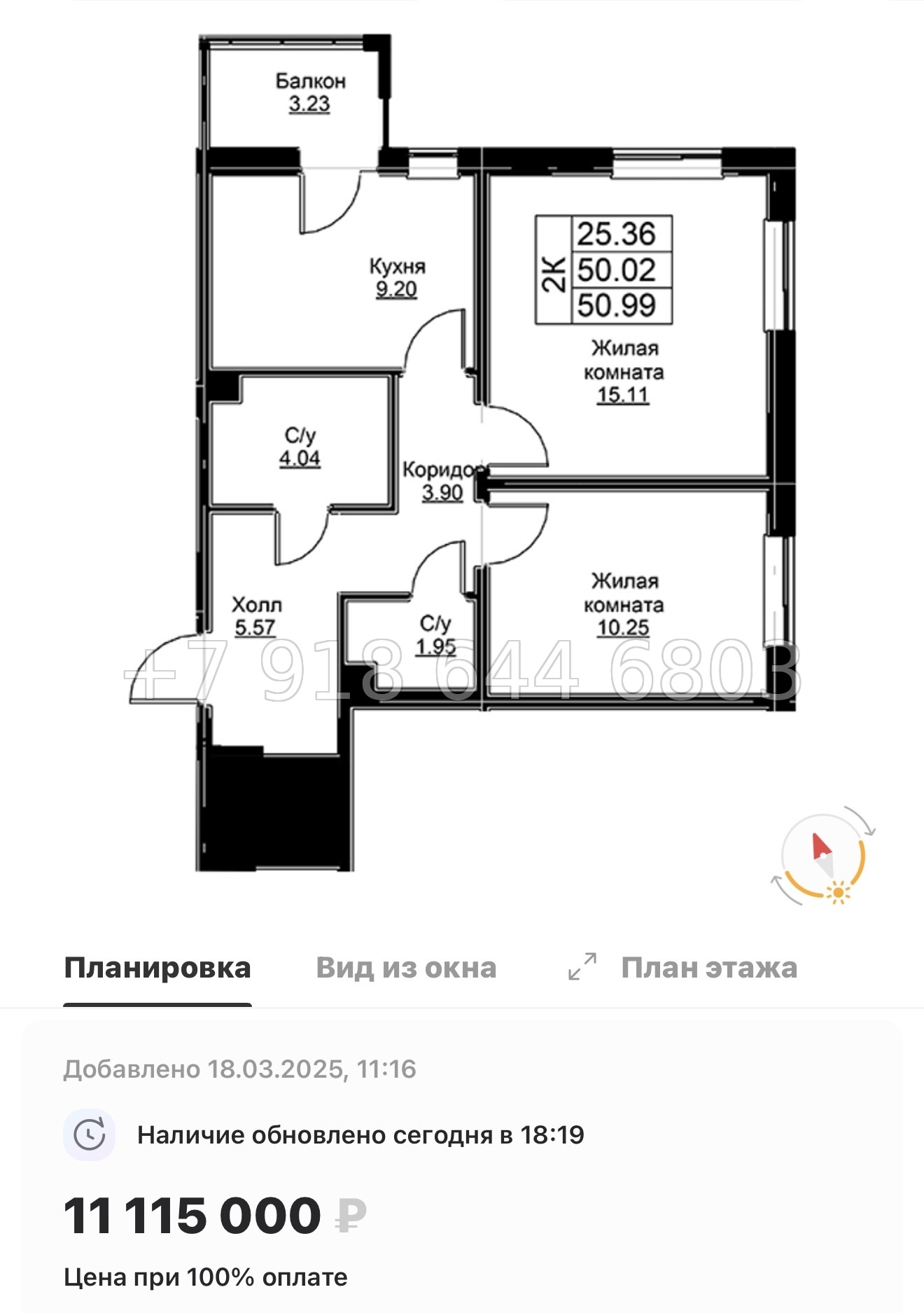 № 72 в. Метро Проспект Ветеранов.ЖК Тишин  - миниатюра 83