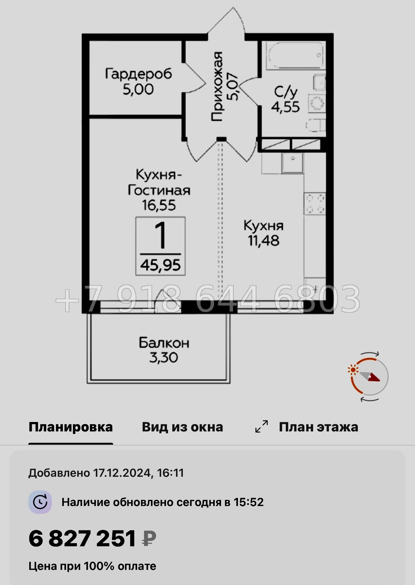 № 91 в. Метро Парнас. ЖК Финский квартал.  - миниатюра 61
