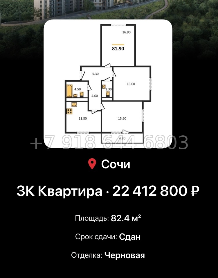 № 5. ЖК Горный Квартал Сочи  - миниатюра 51