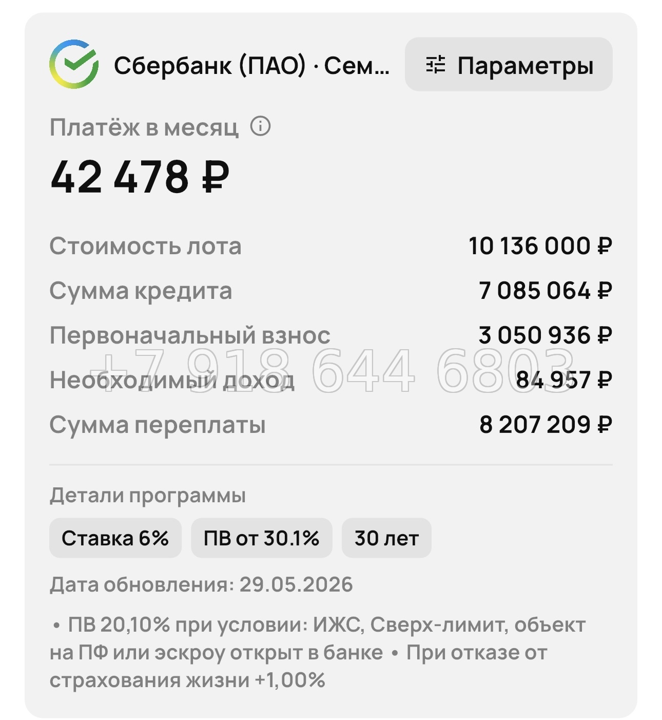 № 2. Анапа Хозяин Морей - миниатюра 27