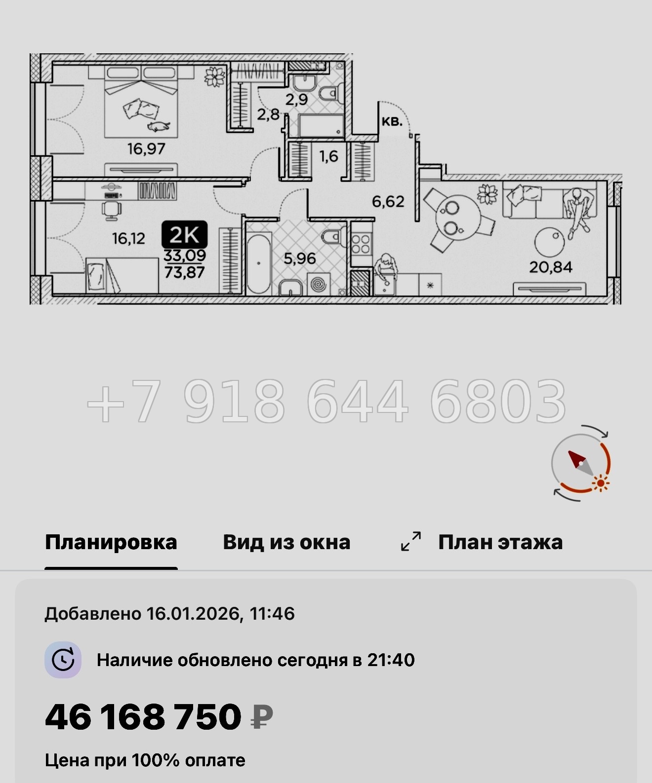 № 76 в. Метро Площадь Александра Невского. Метро Чернышевская. ЖК Гильдия Санкт Петербург  - миниатюра 83