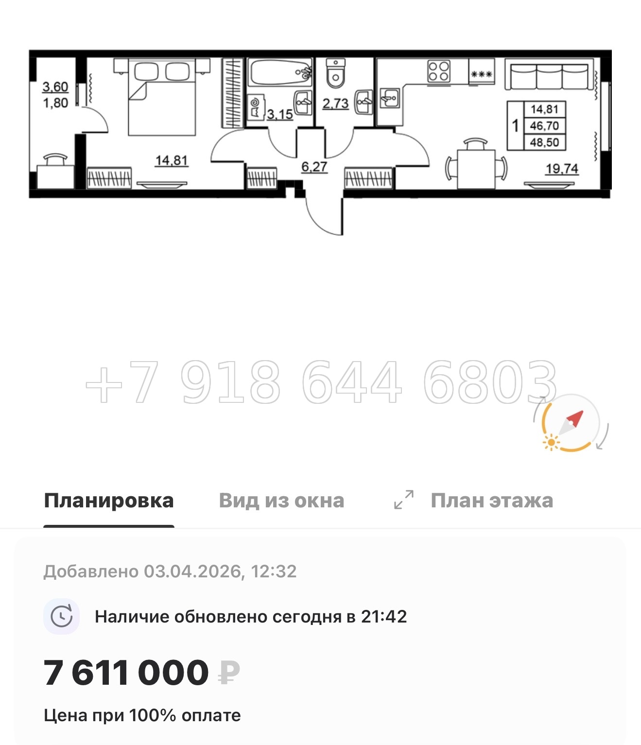 № 94 в. Метро Девяткино. ЖК Высота. Новодевяткино - миниатюра 36