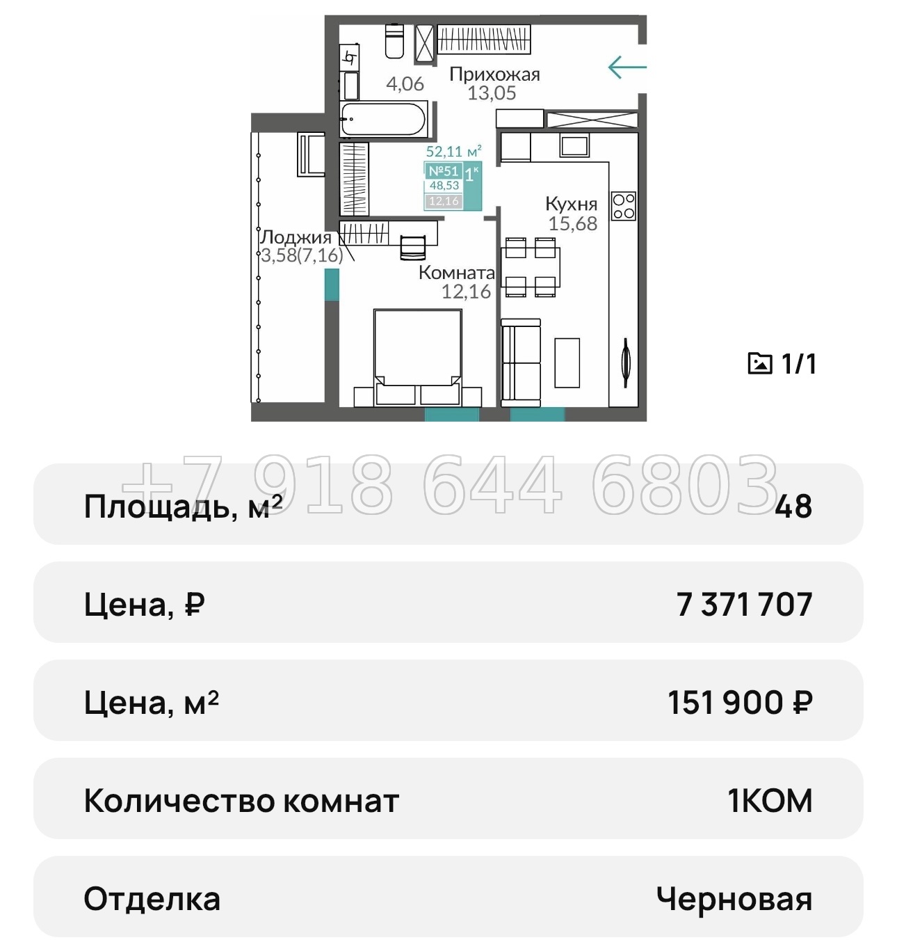 № 23 ю. Симферополь ЖК Горизонты-3 - миниатюра 15
