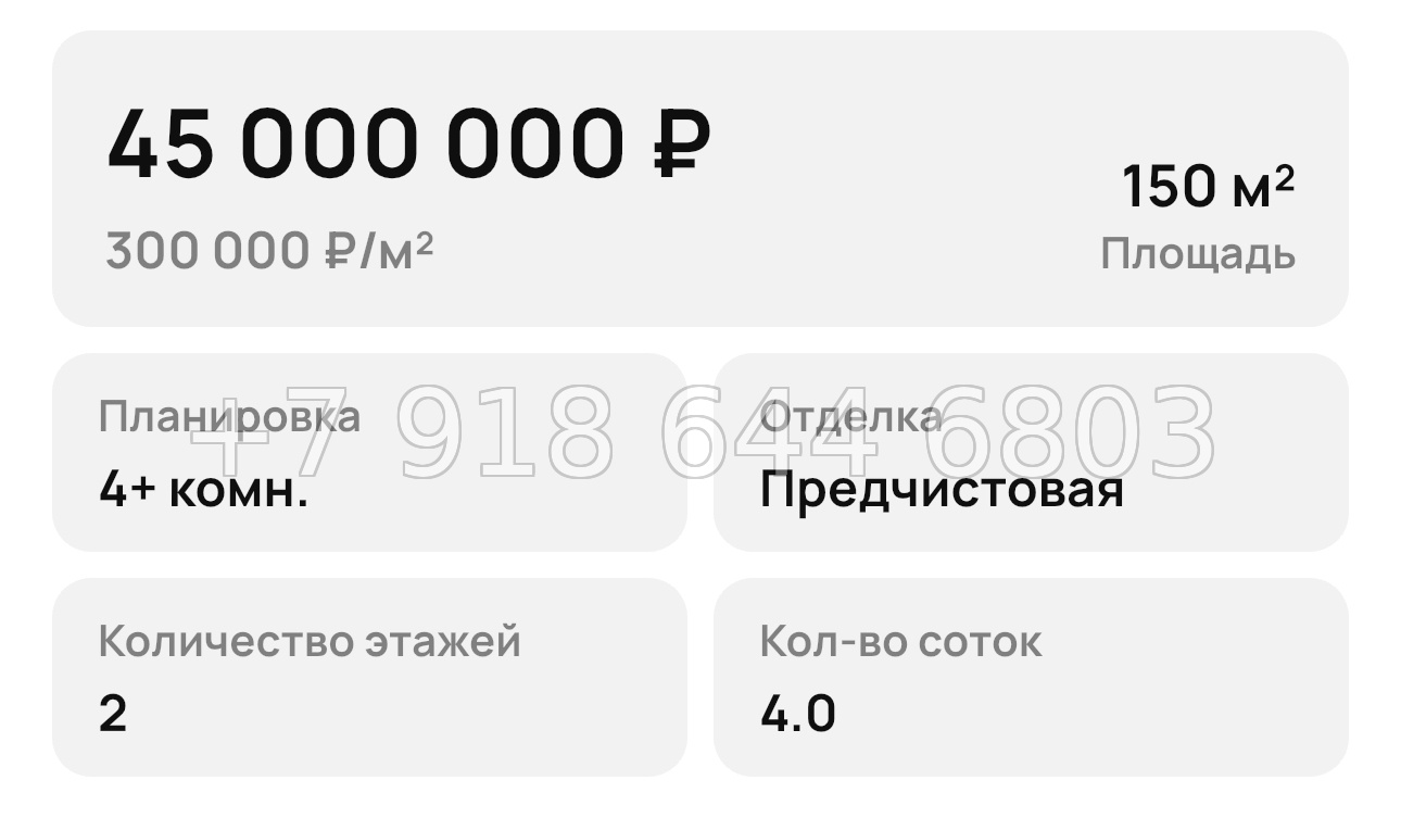 № 427. Дома в Сочи Дагомысе  - миниатюра 26