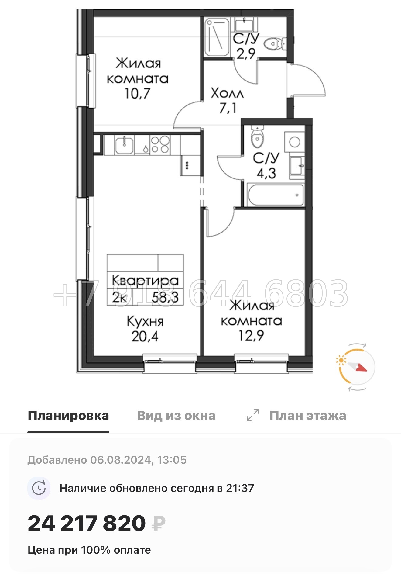 № 50 ы. Метро Приморская ( частично СДАН ). ЖК Шкиперский Санкт Петербург  - миниатюра 76