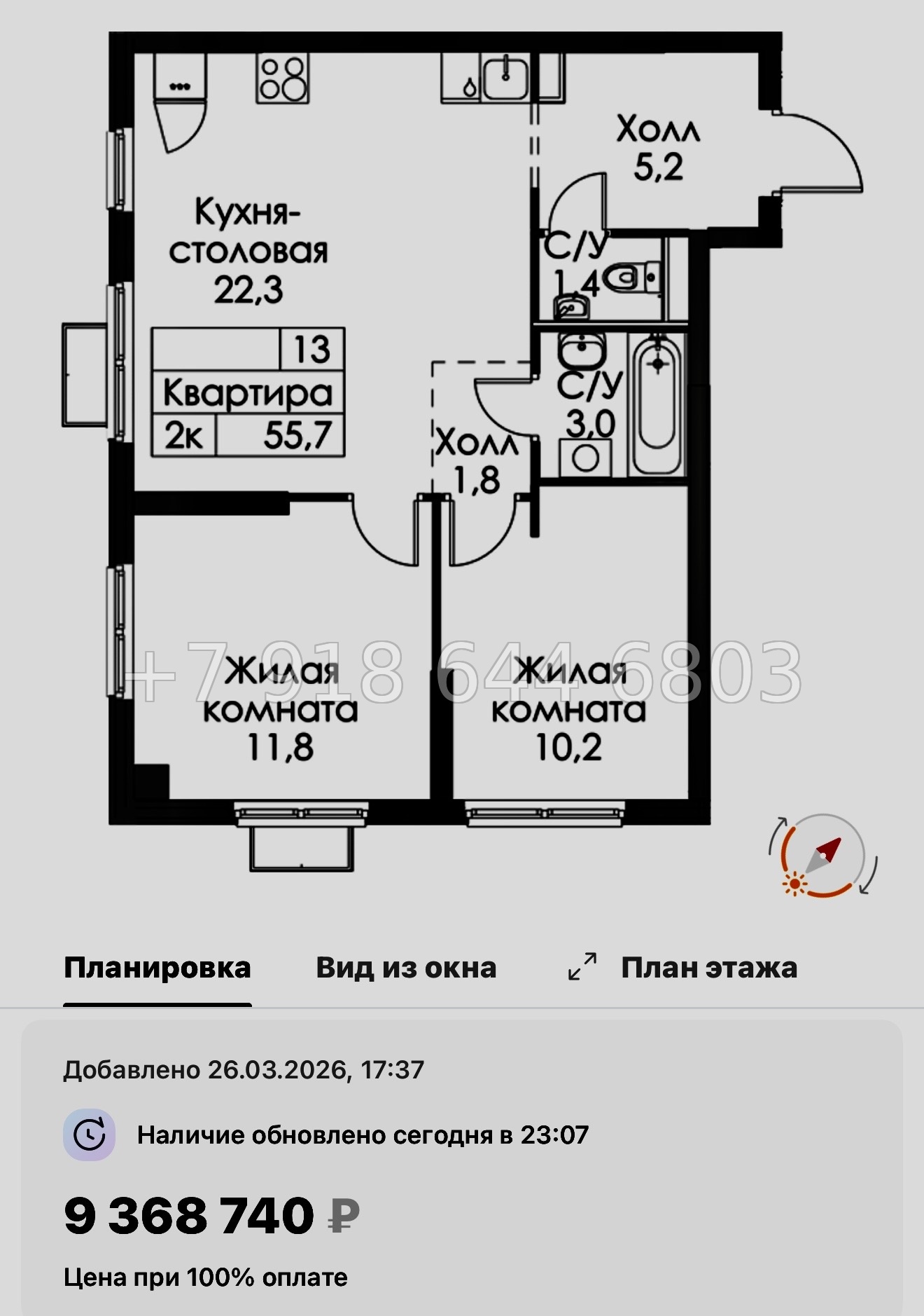 № 88 в. Метро Ладожская. ЖК Янинский лес - миниатюра 37