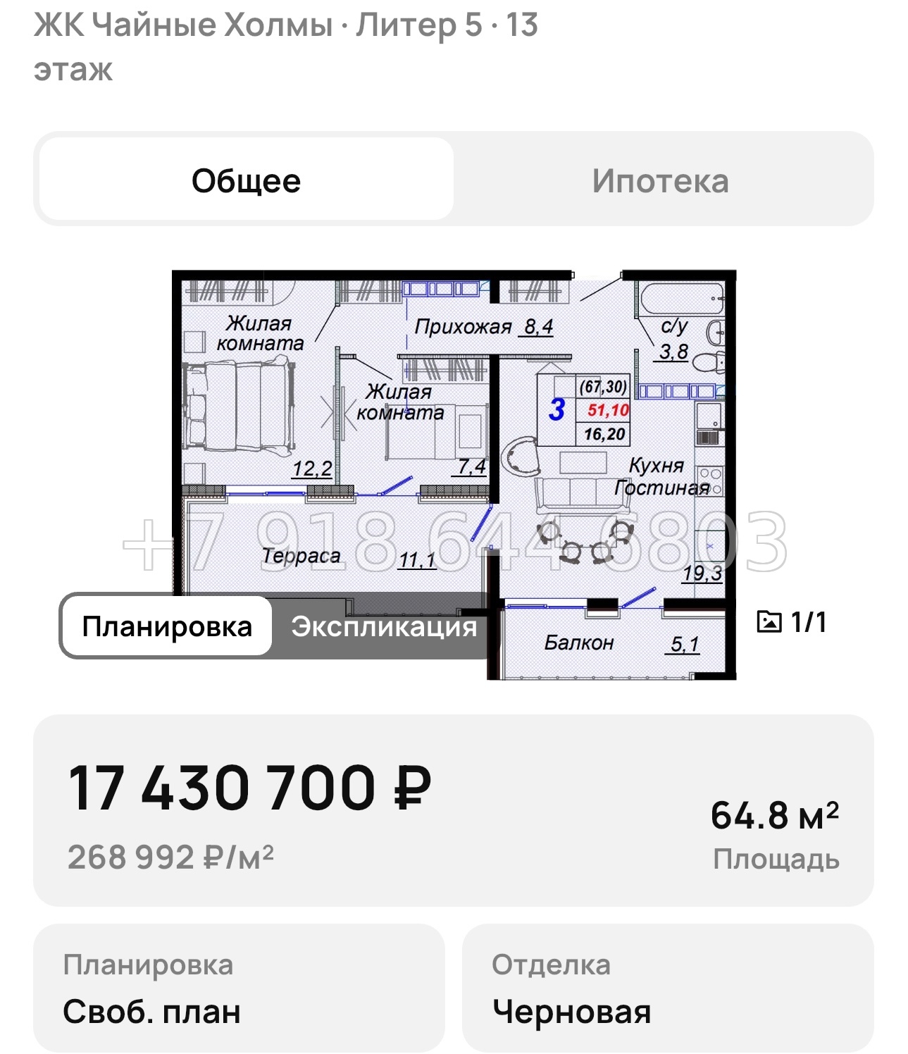 № 10. ЖК Чайные Холмы Сочи Дагомыс  - миниатюра 41