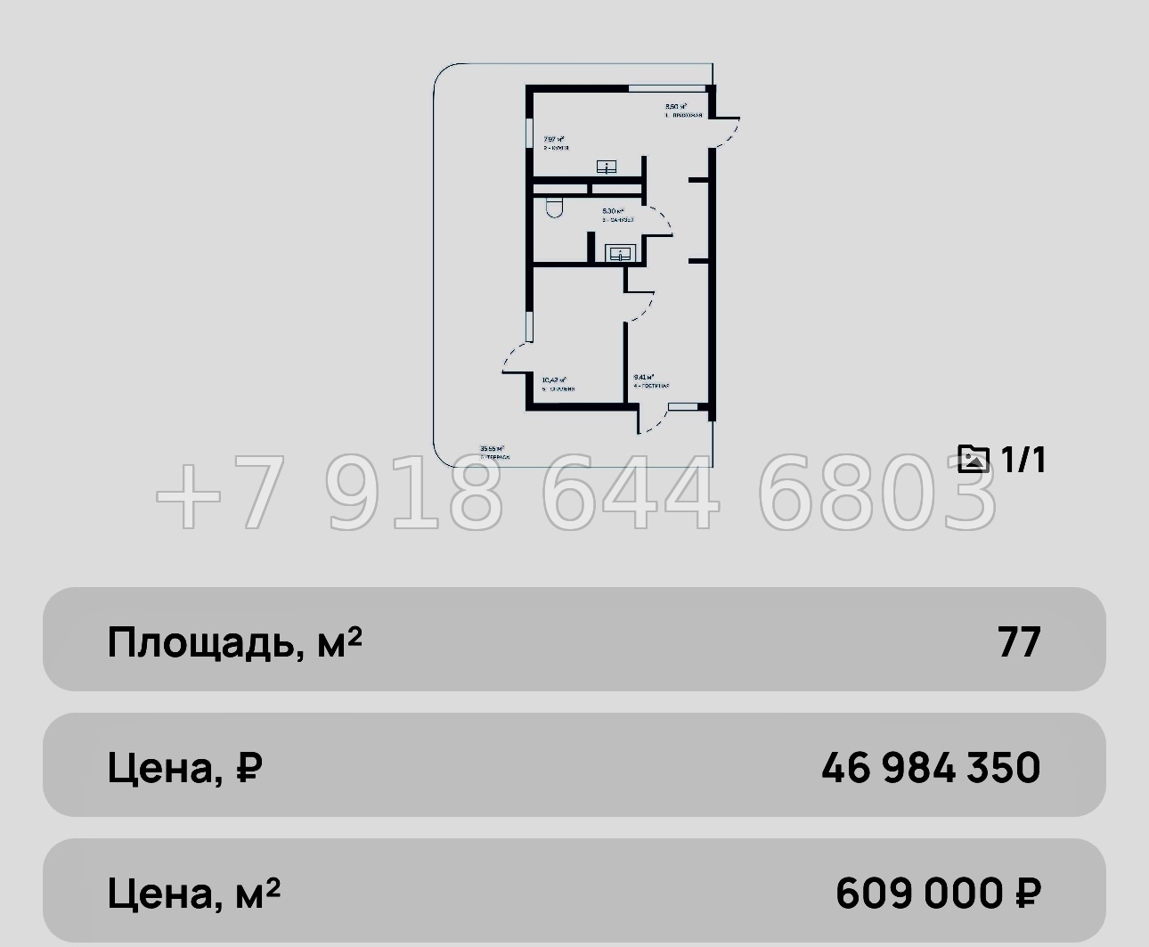 № 13 ю. АК Птица апартаменты которые растут постоянно в цене - миниатюра 29