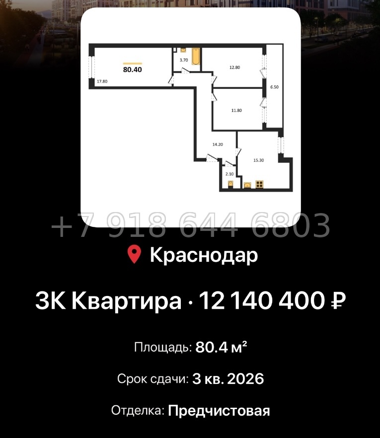 № 3. ЖК Архитектор Краснодар  ЮгСтройИнвест Кубань Прикубанский адм. округ район - миниатюра 94