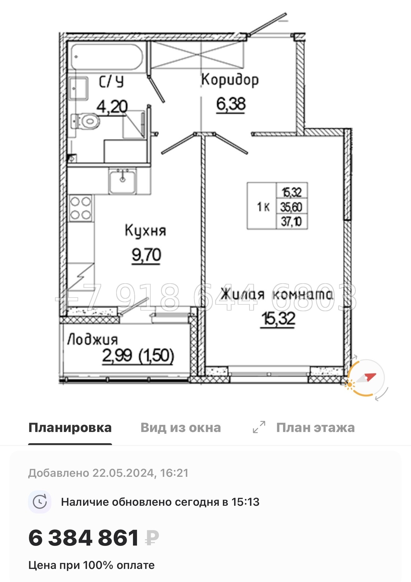 № 85 в. Метро Ладожская. ЖК Аквилон Янино - миниатюра 49