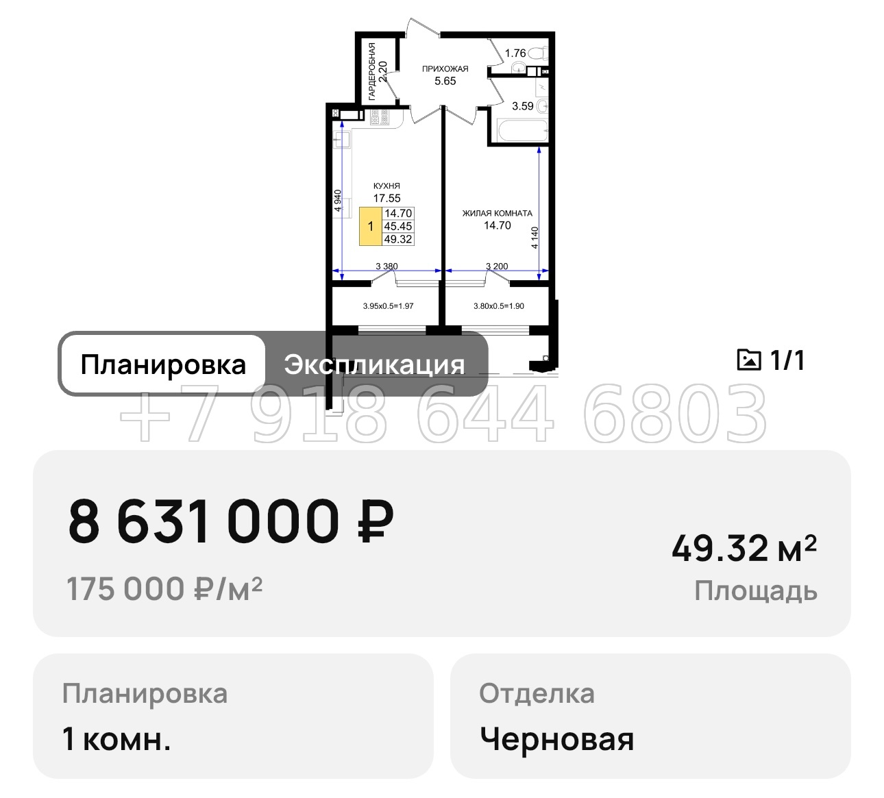 № 1. Новороссийск Резиденция морей - миниатюра 30