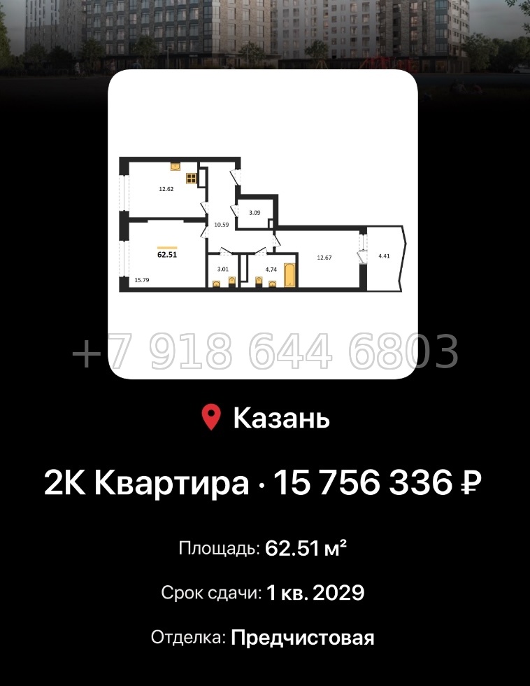 № 5. ЖК Город Солнца Казань  - миниатюра 71