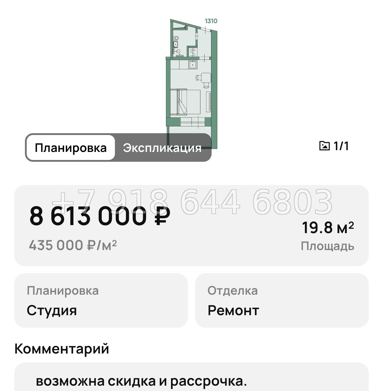 № 5. Анапа Россиянка - миниатюра 24