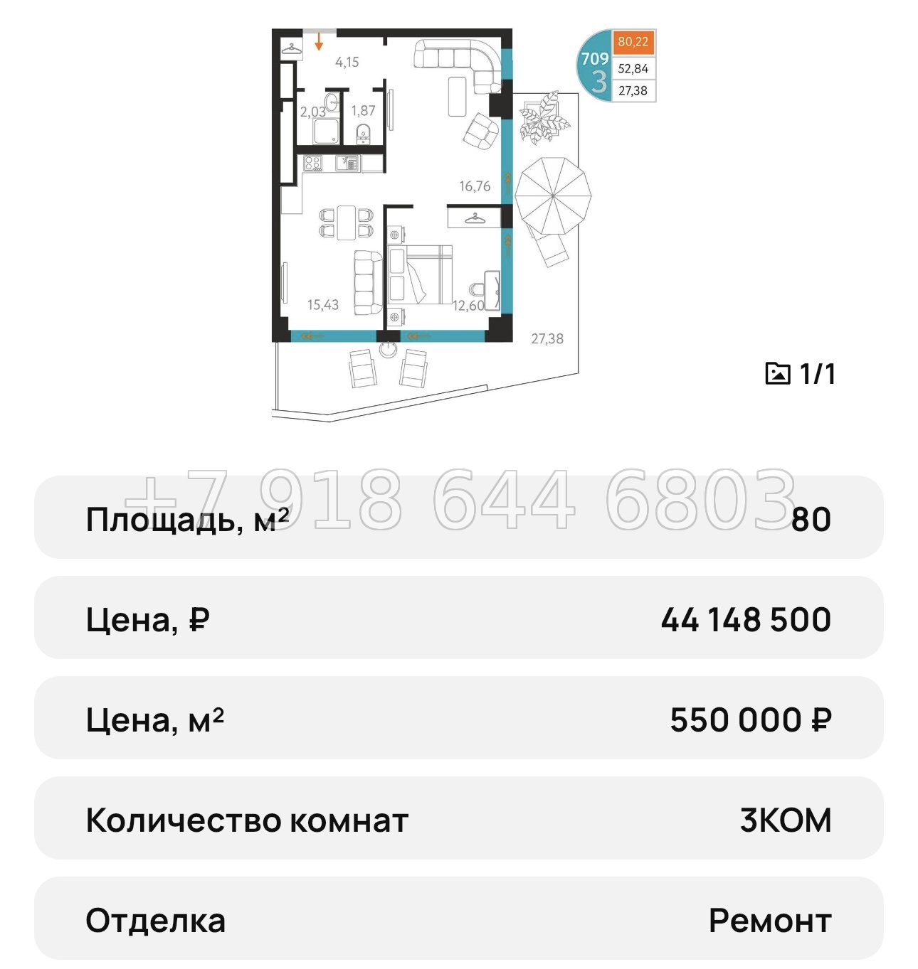 № 18 ю. Севастополь. Апартаменты на берегу моря. AK Cosmos Stay Sevastopol Atlant Apartments Космос Стей Севастополь  - миниатюра 76