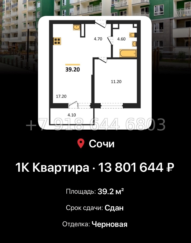 № 7. ЖК Флора Сочи Кудепста - миниатюра 59